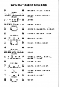 200315神戸独奏会プログラム